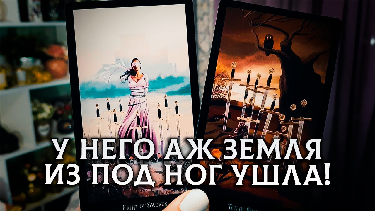 У НЕГО АЖ ЗЕМЛЯ ИЗ ПОД НОГ УШЛА! ЧЕМ ТЫ СРАЗИЛА ЕГО НАПОВАЛ?!