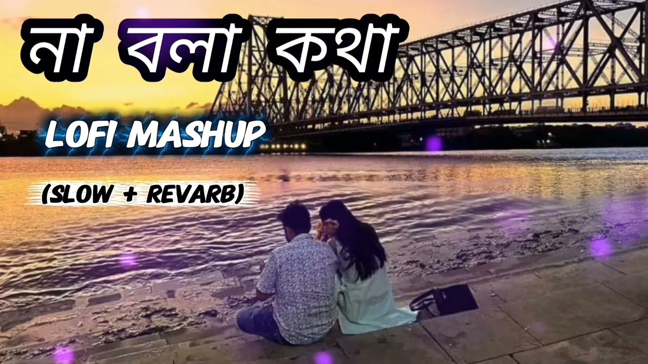 না বলা  কথা ( LufiSong ) cover song|| sono boli tomay|#djmix[ Lofi + Slowed Reverb ] @Dj_xKhusi_444 
