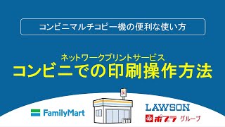 ネットワークプリント ご利用方法 プリント料金 仕様について