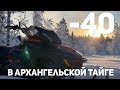 ЭКСТРЕМАЛЬНАЯ РЫБАЛКА В ДИКОЙ ТАЙГЕ! Рыболовная экспедиция в Архангельскую тайгу. Часть1.