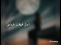 حالة واتس ياسمين نيازي كداب محبتنيش 
