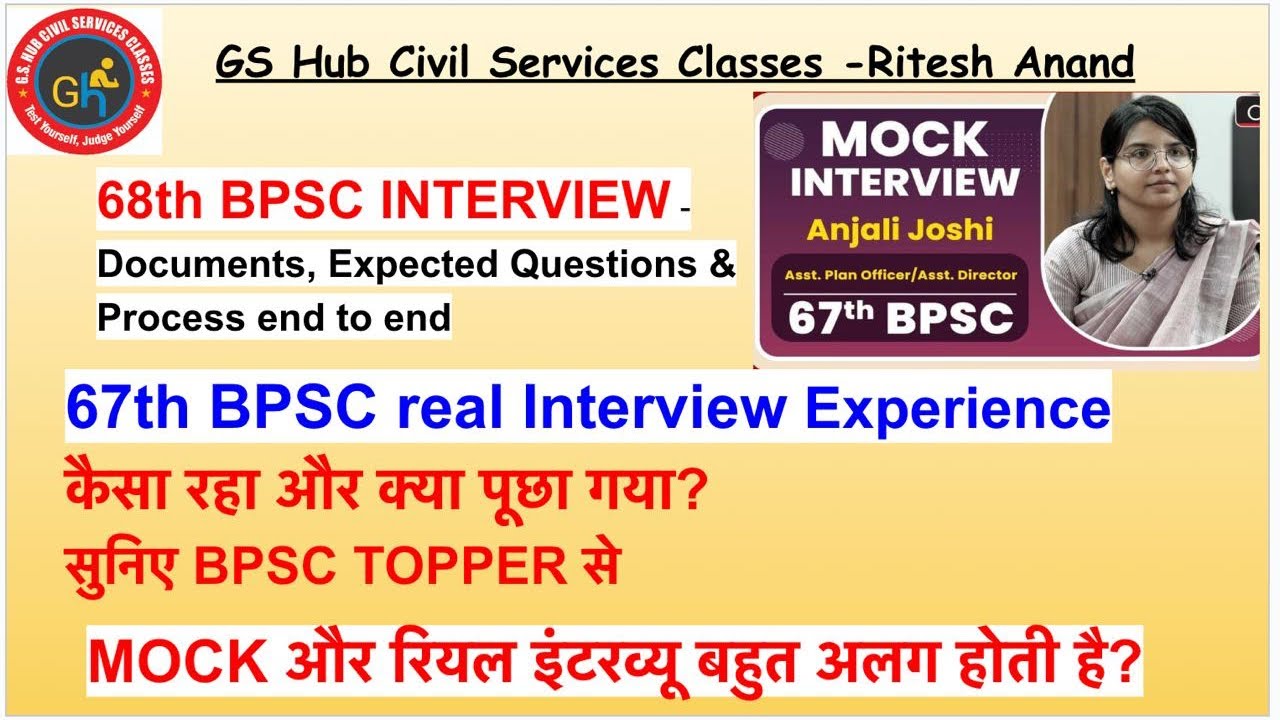 67th BPSC Interview Experience | Interview का सारा Process जाने | 68th BPSC Interview Expected Ques