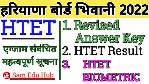 HTET PRT TGT PGT OFFICIAL BIOMETRIC LIST OUT | HTET RESULT 2021 | HTET RESULT 2022 | HBSE HTET
