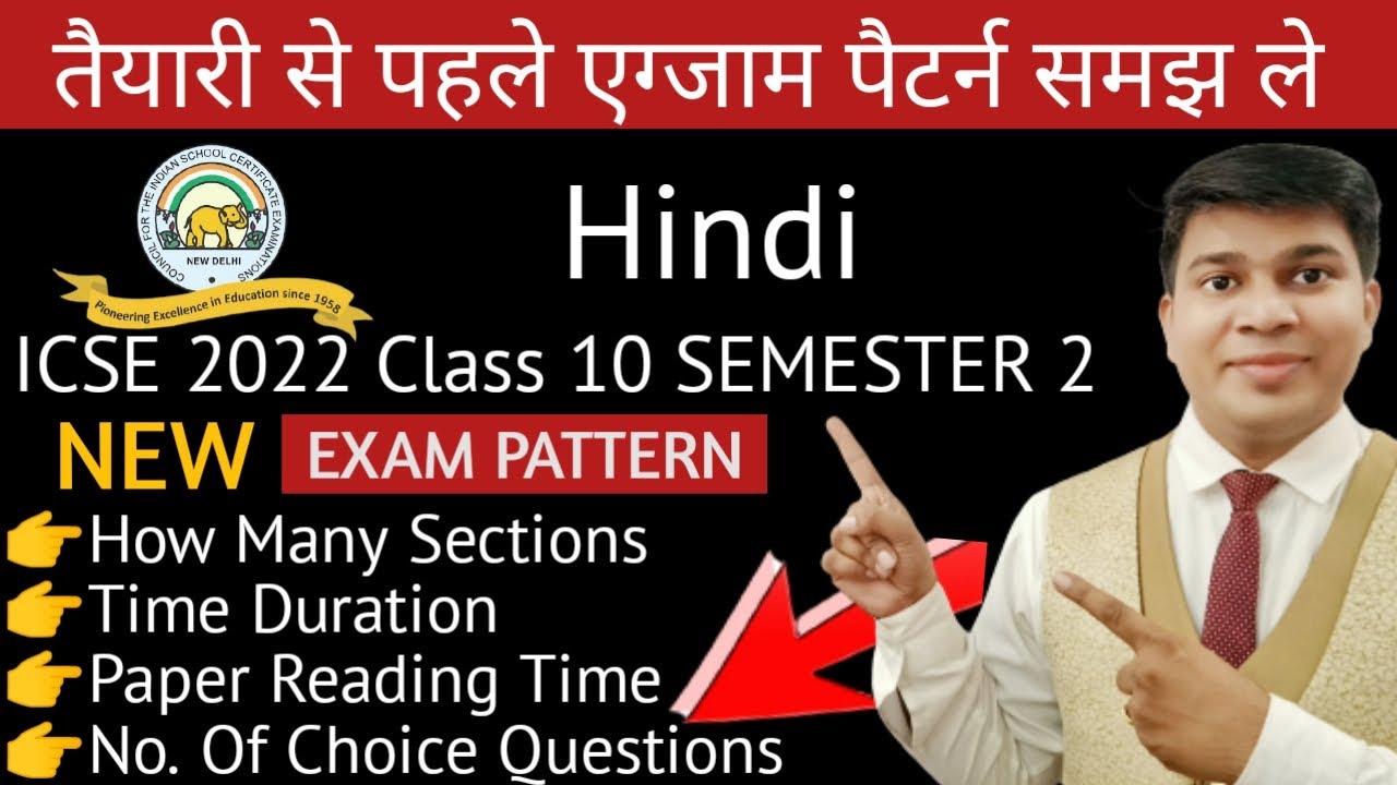 icse class 10 semester 2 hindi new exam patternicse semester 2 hindi