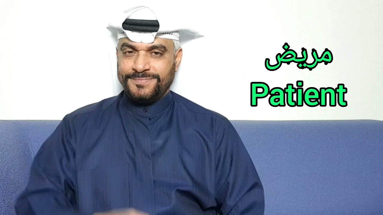 لغة الإشارة للاشارات الطبية