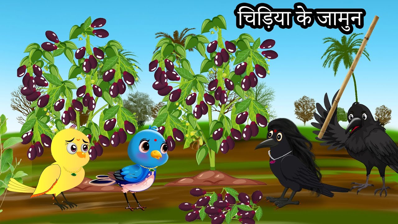       Kauwa Chidiya Wala Hindi  Cartoon story  Tuni Chidiya  Minu Tony Bird