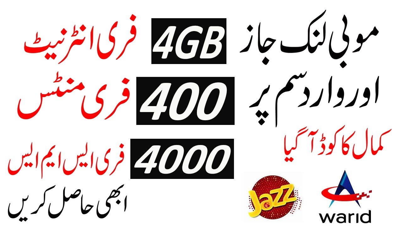 Mobilink Jazz & Warid 4GB Free Internet Code 2018