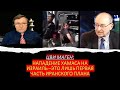 Израильский дипломат: Нападение Хамаса на Израиль - это первая часть иранского плана