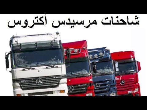 اعرف الفرق باين اكتروس 3 2 1 بنفسك