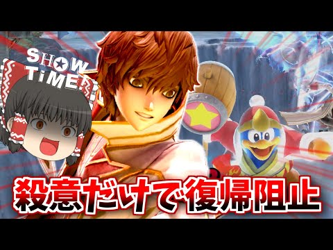 [Super Smash Bros. Ultimate] You can prevent recovery with just Haki. [Slow-paced commentary] [SSBU]
