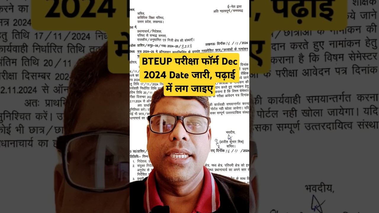 BTEUP Exam Dec 2024 Latest News Today 