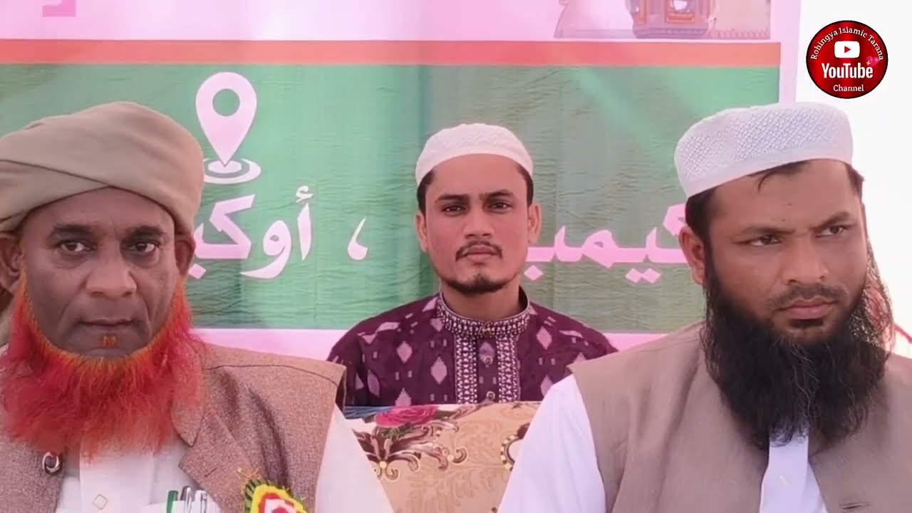 Rohingya New Tarana for arakan 