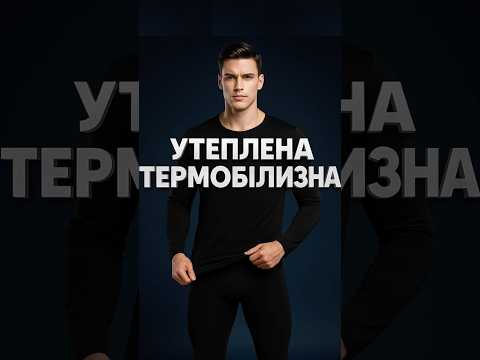 Термобілизна чоловіча DANXRUHA з функцією підігрівання чорний, видео 1