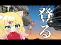 【 A Difficult Game About Climbing】壺おじならぬ登おじ！？行くぞ頂点～～！！ #shorts 【雛星あいる/VEE】