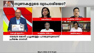 ഇതിൽ രാഷ്ട്രീയ ആരോപണമുണ്ട്, എന്നാൽ ഗുരുതരമായ മറ്റൊരു ആരോപണവുമുണ്ട്