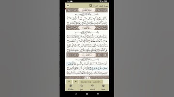 سورة الفيل كتابه وبصوت عبد الله بصفر