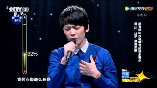 20141128 中国正在听 《故乡》简红(纯享版)