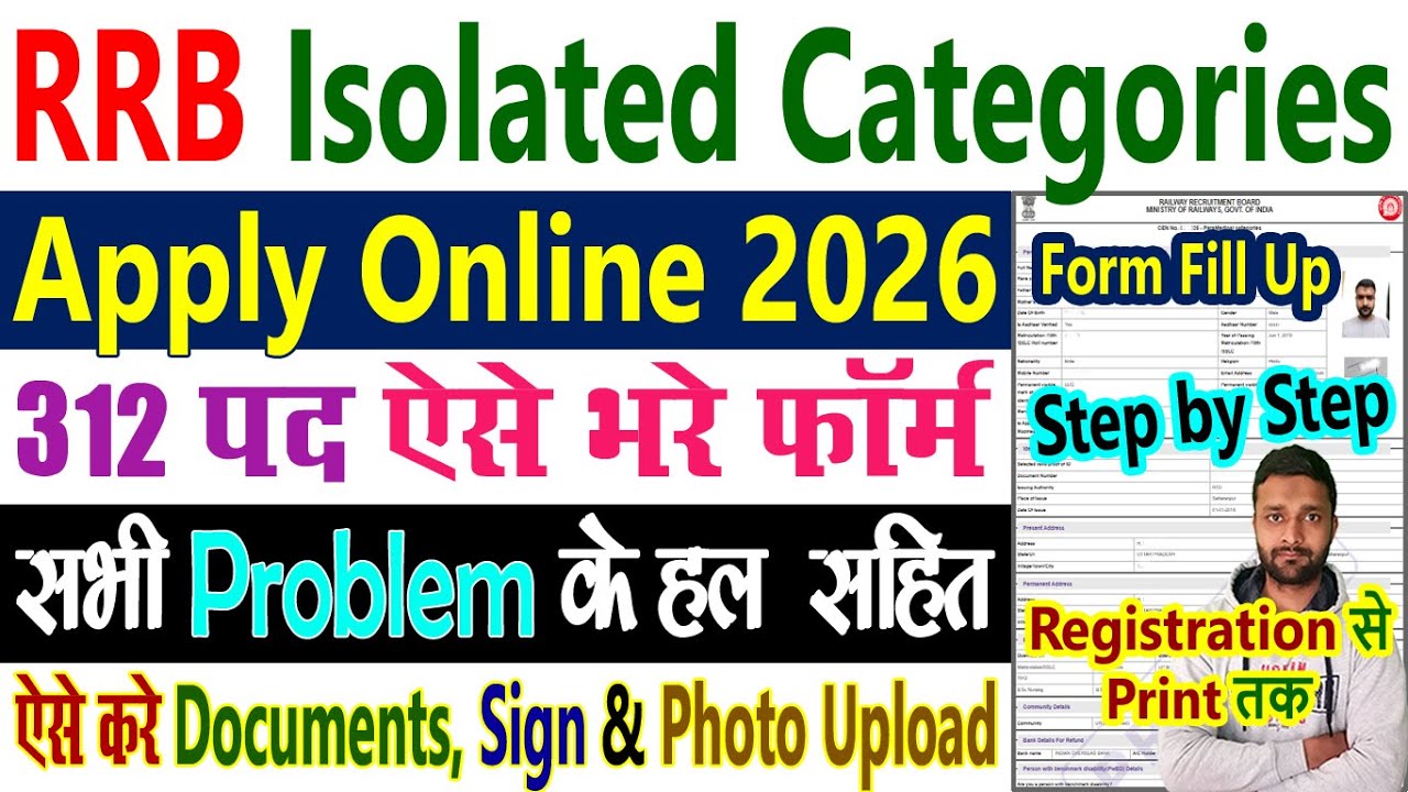 RRB Isolated Categories Recruitment 2026 Apply Online || RRB Form Fill Up Online 2026 Kaise Bhare