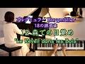【🌱12番 森での目覚め "Le Réveil dans les Bois" ブルグミュラー18の練習曲】無料楽譜リンク@1211piano 