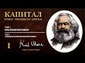 Карл Маркс — Капитал. Том 1. Отдел 3. Глава 7. Норма прибавочной стоимости