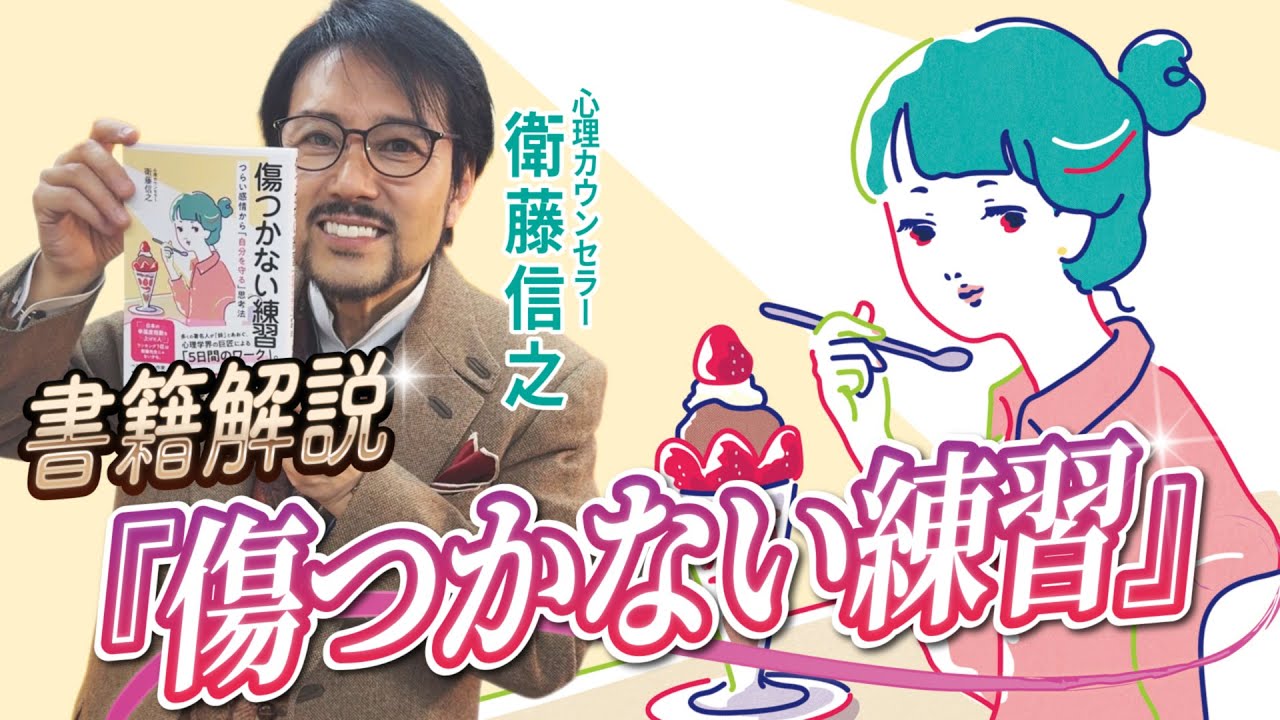 【決定版】他人の評価から自由になる方法