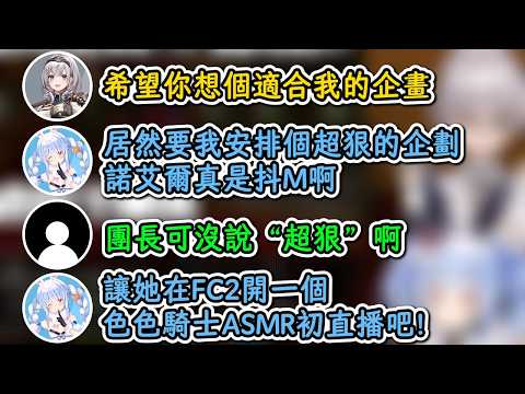 下意識將同期腦補成抖M的族長！【兔田佩克拉×白銀諾艾爾】【hololive中文精華】【ホロライブ切り抜き】【中日字幕|附語法、單詞解釋】