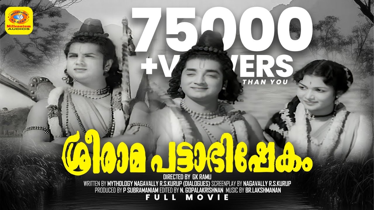ശ്രീരാമ പട്ടാഭിഷേകം | Sreerama Pattabhishekam | Prem Nazir, Vasanthi | Malayalam Black & White Movie