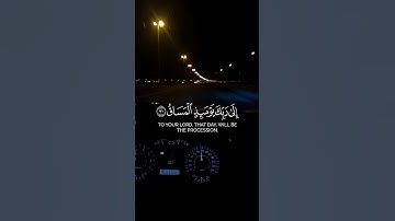 القارئ احمد النفيس  تلاوة من سورة القيامة