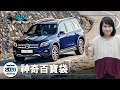 TG Awards 2020年最佳SUV - Mercedes-Benz GLB（內附字幕）｜TopGear HK 極速誌 topgearhk