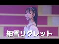 AKB48 - 가랑눈 리그렛 (AKB48 - 細雪リグレット)
