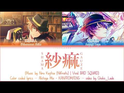[MIX] Shama/紗痲 | Akito & Toya (Vivid BAD SQUAD) Color Coded Lyrics