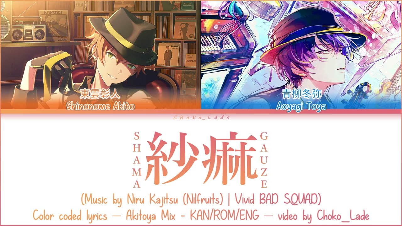 [MIX] Shama/紗痲 | Akito & Toya (Vivid BAD SQUAD) Color Coded Lyrics