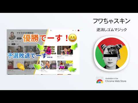 フワちゃスキン🏳️‍🌈逆消しゴムマジック video preview 2
