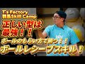【群馬スキルキャンプ】正しい型は最強！！ボールのもらい方で勝つ！！ボールレシーブスキル！/T's Factory