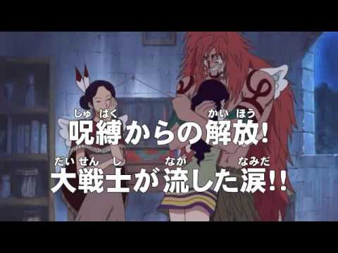 アニメonepiece ワンピース 第1話 あらすじ 呪縛からの解放 大戦士が流した涙 Youtube