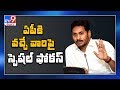 AP CM YS Jagan alerts officials after lockdown exceptions