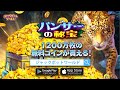 【新台】2種類のボーナスゲーム搭載！獰猛なパンサーが襲ってくる！【パンサーの秘宝】[パチスロ][スロット][カジノ]＃ジャックポットワールド