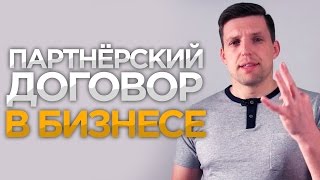 видео Инвестиционный договор: образец. Инвестиционный договор на строительство