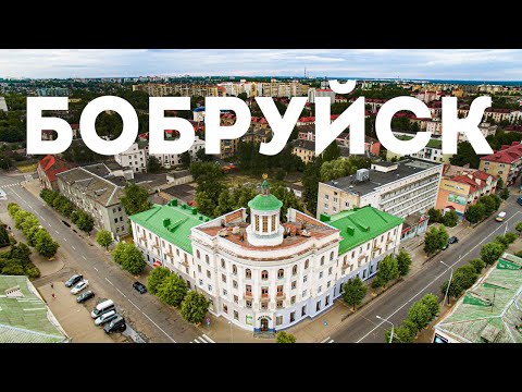Бобруйск - прогулка-экскурсия и рассказ о городе Bobruisk 360 Belarus