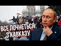 ЗАКАЄВ: Це РОЗВАЛИТЬ Росію зсередини! Вороги Кремля провернули операцію. Уряд РФ ПРИБЕРЕ Путіна