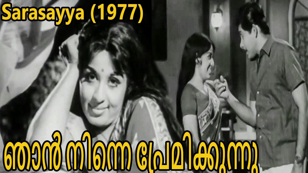 Njan Ninne Premikkunnu  Sarasayya 1971  GDevarajan  Vayalar Ramavarma  Yesudas  Malayalam Song
