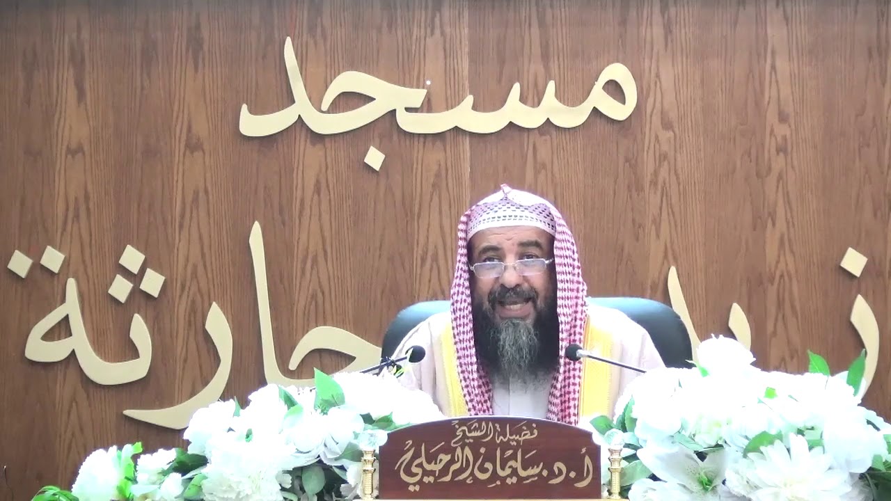 شرح الفرائد البهية في نظم القواعد الفقهية 05 | الشيخ سليمان الرحيلي