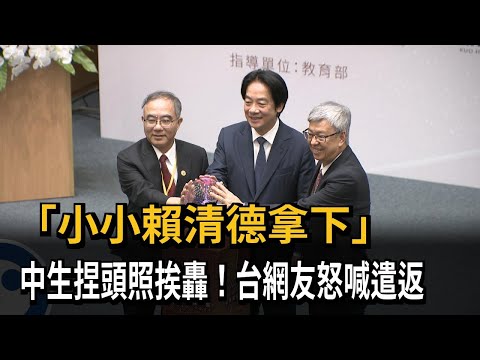 "Small Lai Ching-te Taken Down": Chinese Exchange Student Slammed for Pinching President's Head i...