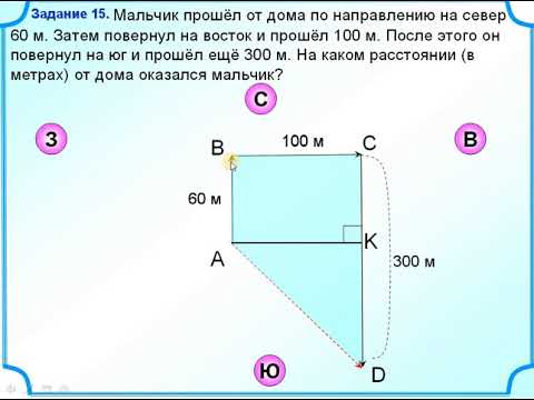 Задание 15 Прямоугольная трапеция