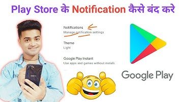 Play Store ki notification off kaise kare | How to disable Play Store notification | Google Play