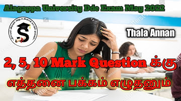 30 பக்கம் போதும் | ExamWriters Guidelines | Alagappa University Dde Exam May 2022 @Thalaannan