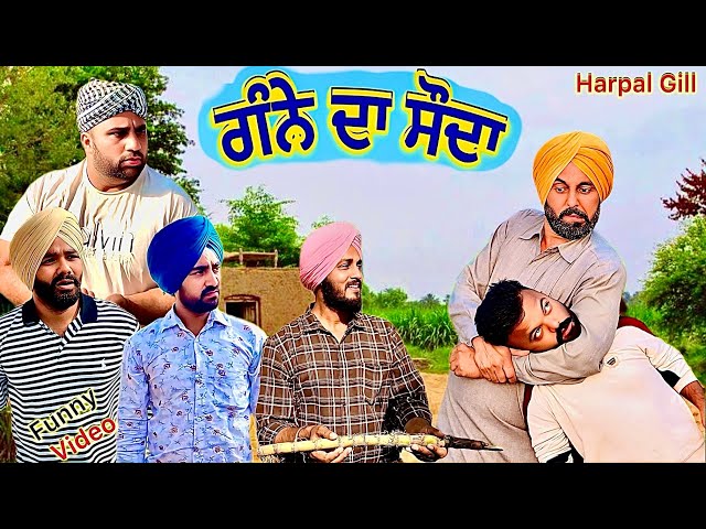 ਗੰਨੇ ਦਾ ਸੌਦਾ | Full Comedy Video 2026 | Harpal Gill | Pind da Tv