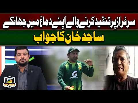 Sajid Khan Defends Sarfaraz Ahmed Against Criticism | G Sports | GTV Sports