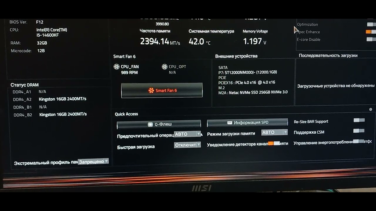 Плата Gigabyte b760 x gaiming проблема..