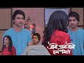 Jaane Anjaane Hum Mile | Today Ep | Dhruv बीमारी में Unnati को देख Emotional, किया प्यार का इजहार😳
